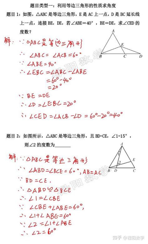 三角形東西|三角形与三角学 三角形的性质